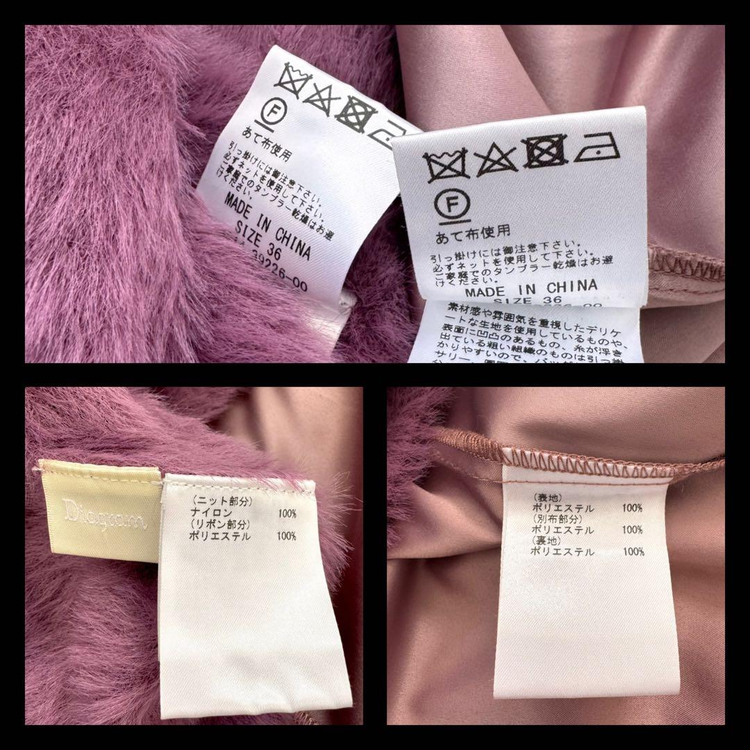 人気✨グレースコンチネンタル チュールニットワンピース 36 セットアップ 紫