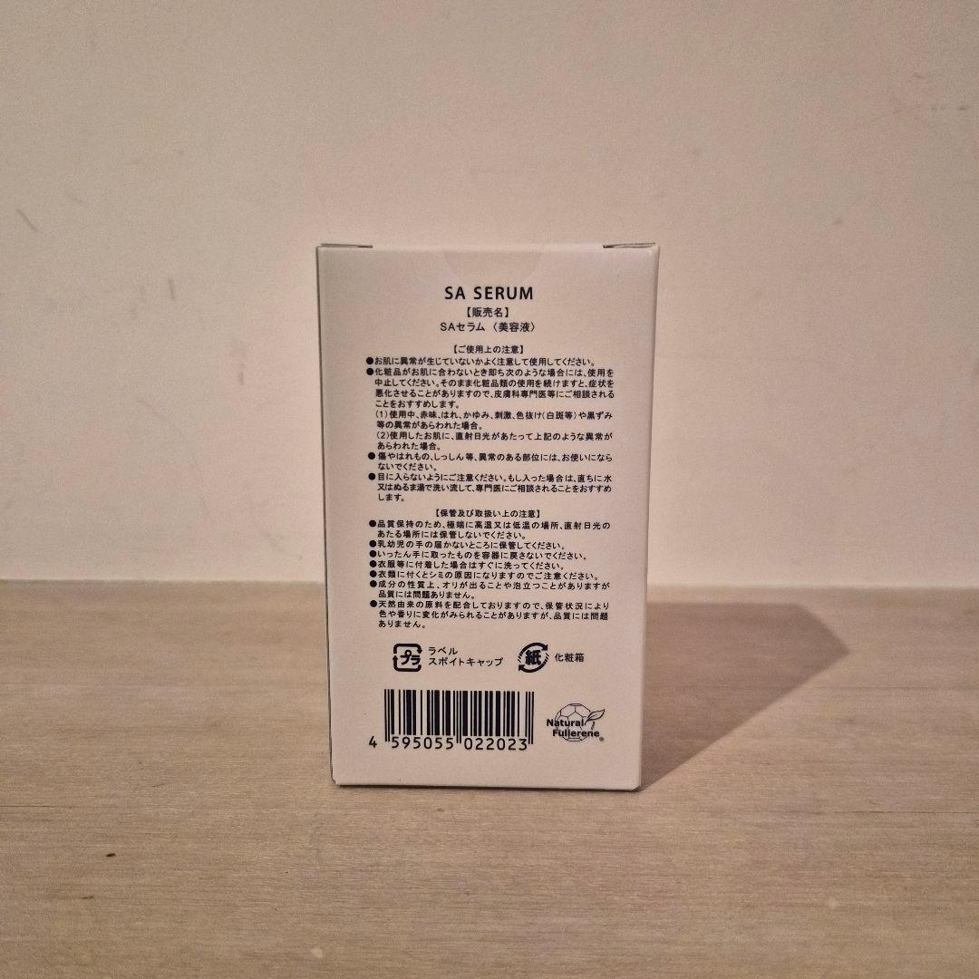 Skin Amure スキンアミュレ SAセラム