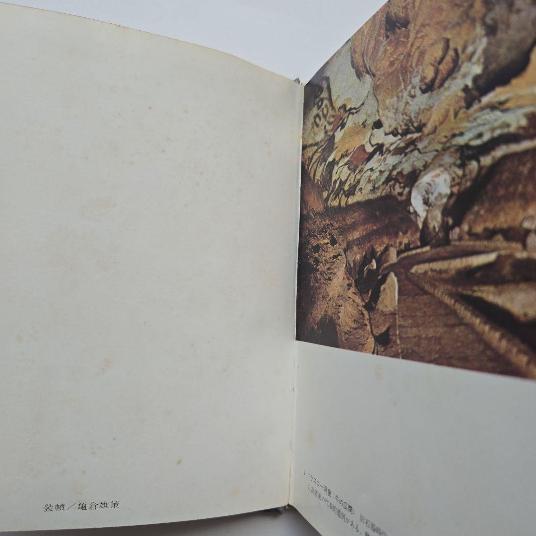 世界の美術　河出書房　全30巻　セット