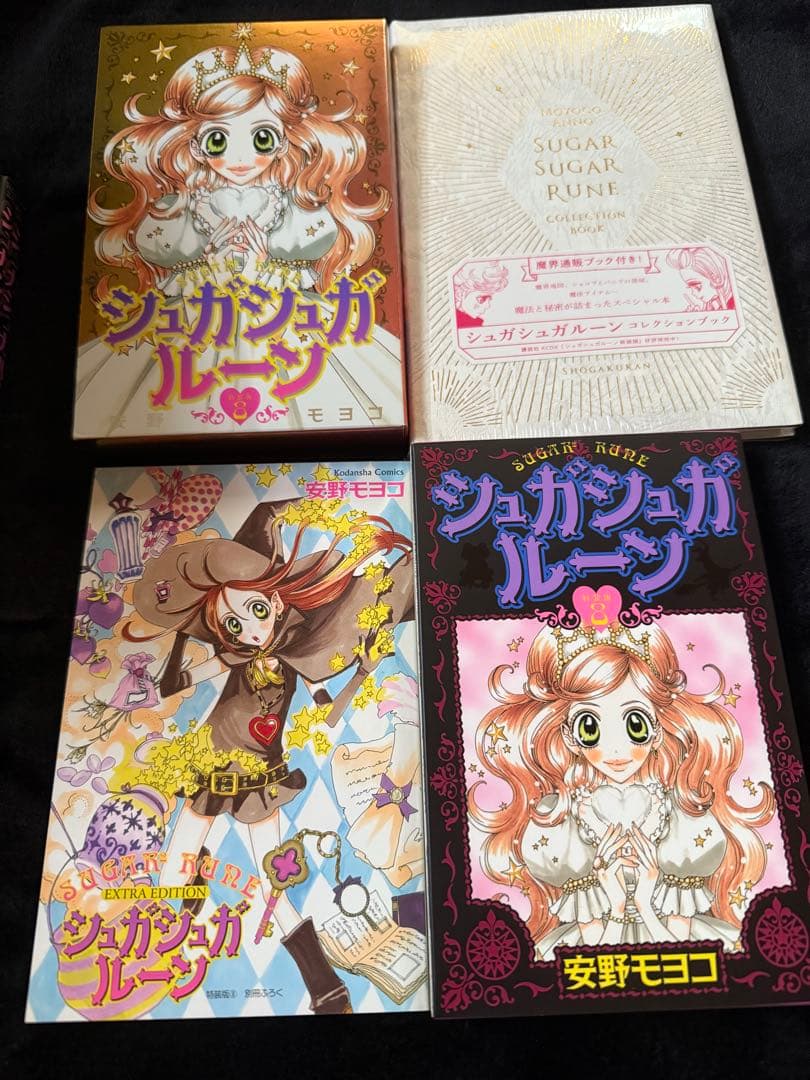 帯付き初版 シュガシュガルーン 全8巻 特装版 未開封 コレクションブック