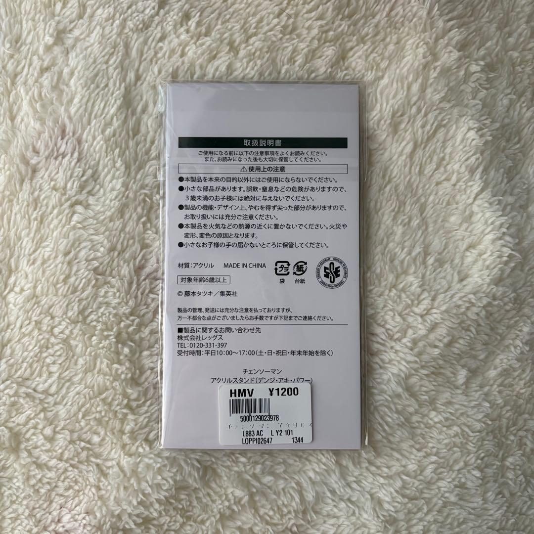 【映画特典付】チェンソーマン 1〜17巻セット　ファイアパンチ 全巻セット