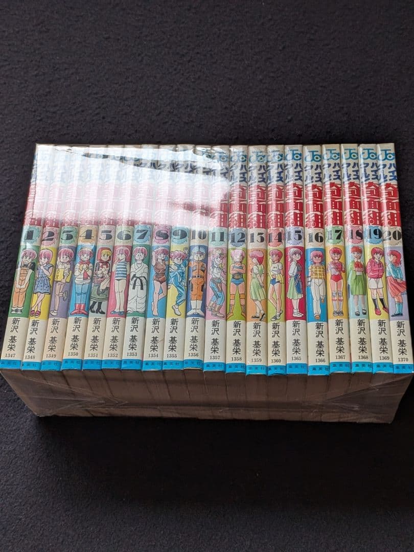 ハイスクール奇面組　1　19 20巻　全巻セット　新沢基栄　初版本　少年ジャンプ