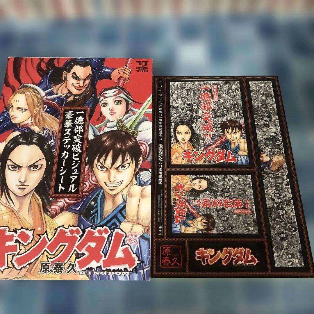 キングダム　全巻　1-78巻　ガイドブック　セット　KINGDOM