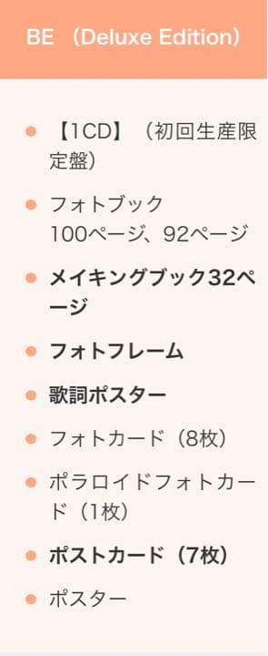 BTS BE DELUXE Edition- ̗̀ ( ˶'ᵕ'˶) ̖́-