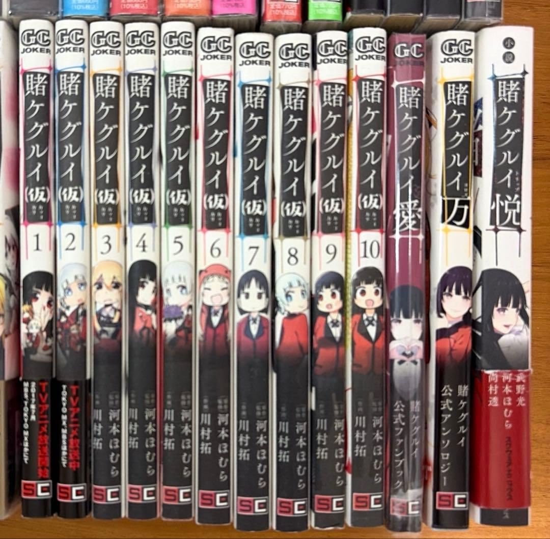 【4シリーズ】賭ケグルイ 全巻 双 (仮) 妄 万 悦 愛 ファンブック全52冊