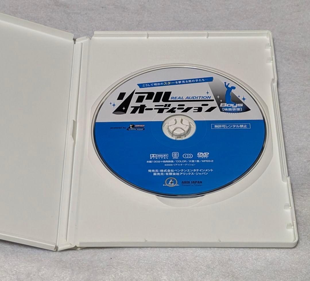 リアルオーディション Boys 映画俳優 DVD 鈴木勝吾 染谷俊之