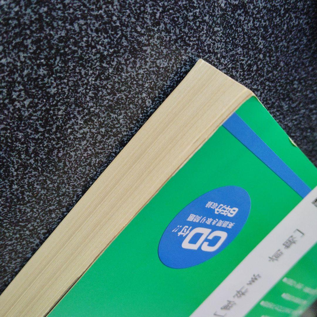 z会 東京大学 理科系　前期　入試問題研究② 増進会出版社　大学受験　大学入試