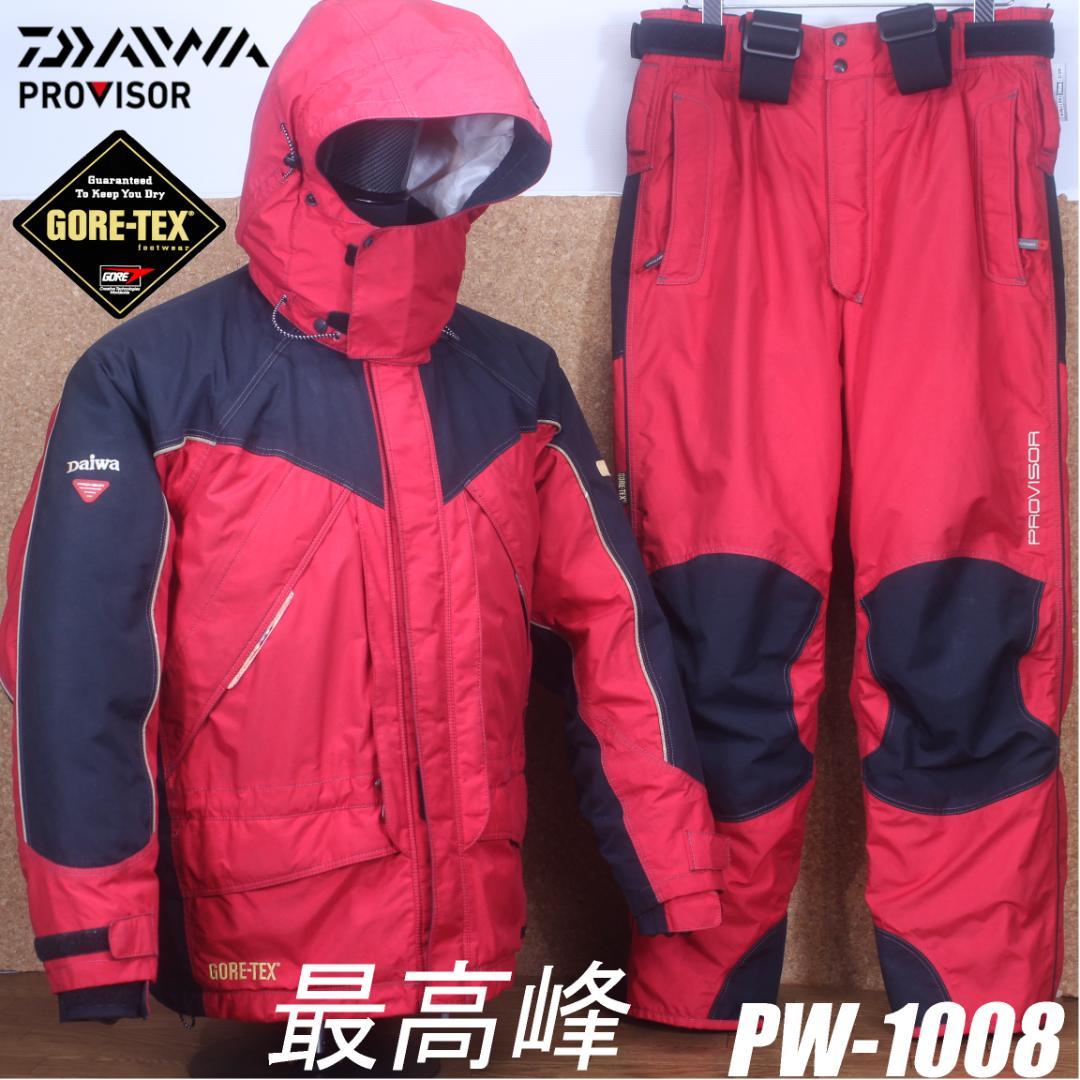最高峰 ダイワ プロバイザー ゴアテックス コンビアップ ウィンタースーツ