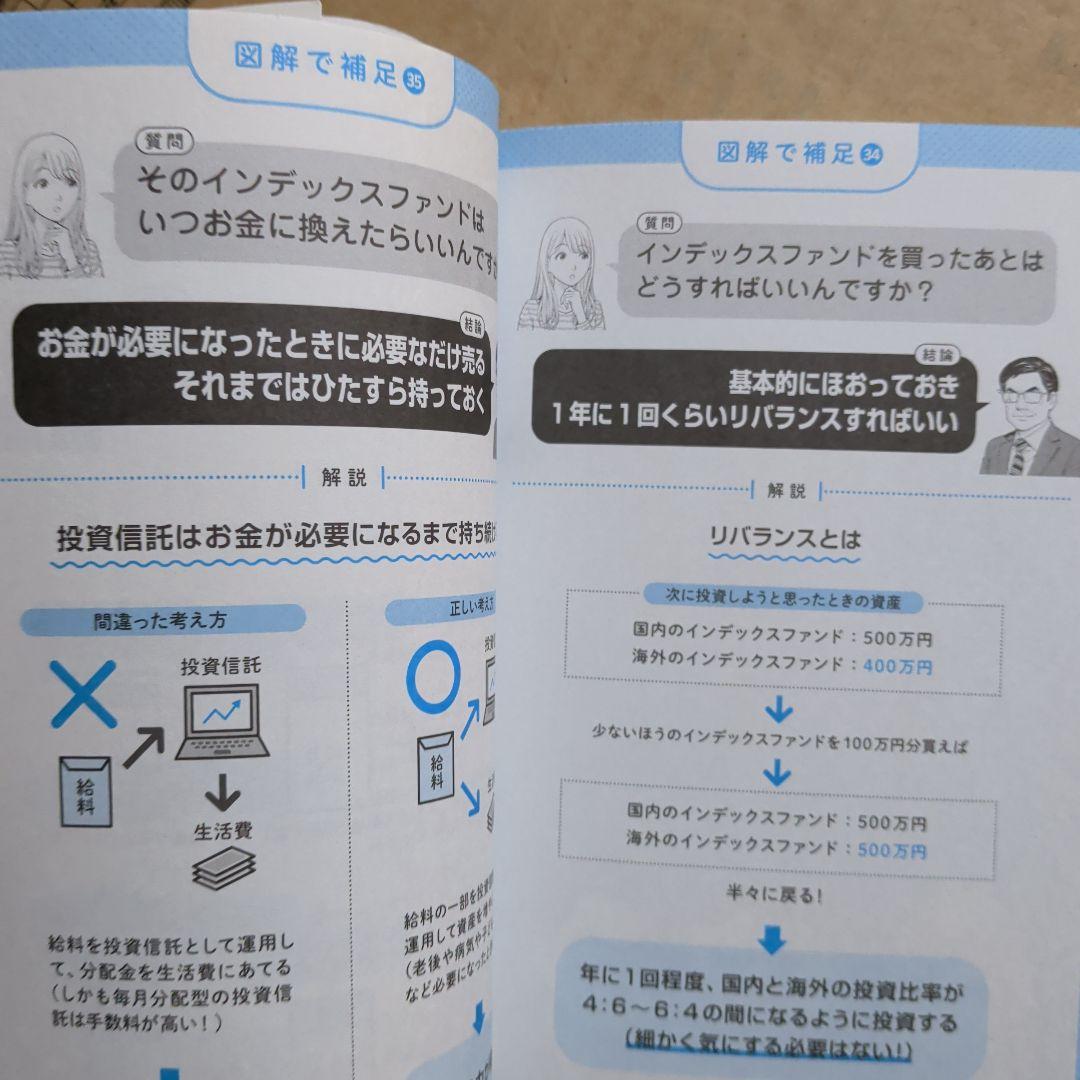 難しいことはわかりませんがマンガと図解でお金の増やし方を教えてください!仮想通貨