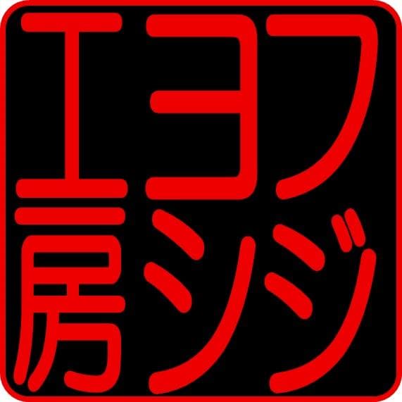 たけまる　その他のお客様のご購入はお控えください。