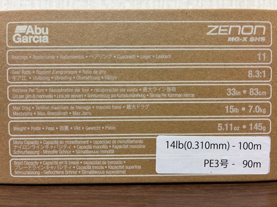 Abu Garcia ZETON MG-X SHS 8.3 ゼノン