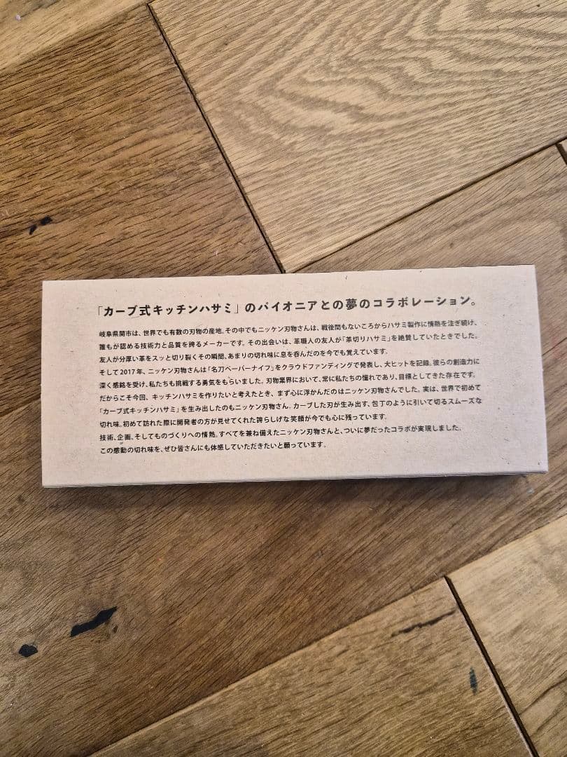 本日のみ価格　FEDECA キッチンハサミ プレーンブラウン