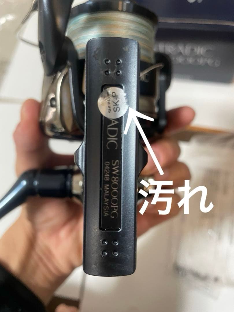 ２０SHIMANO STRADIC SW8000PG スピニングリール