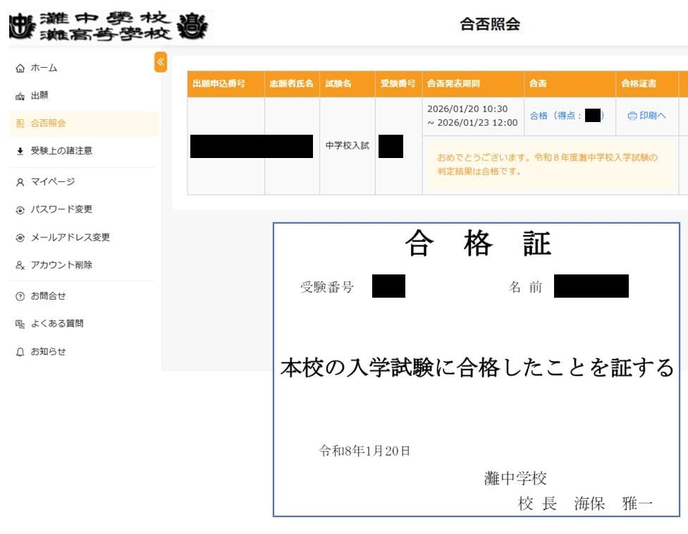 り*ん様 浜学園 小6 算数 最高レベル特訓問題集 解答・解説 全16冊セット