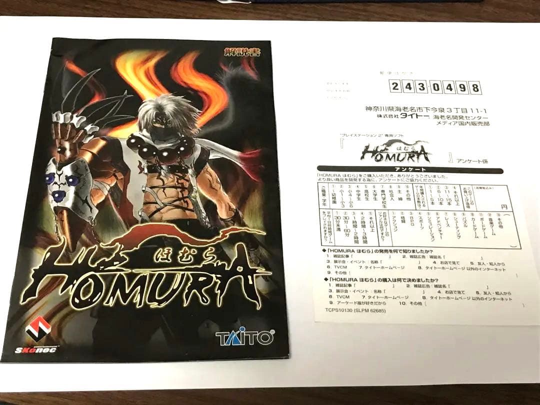 その他 PS2 HOMURA