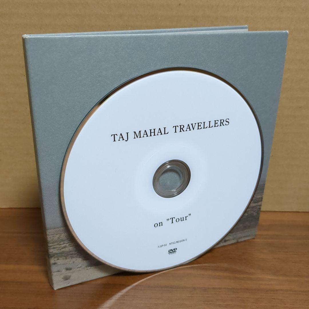 タージ・マハル旅行団 『「旅」について』