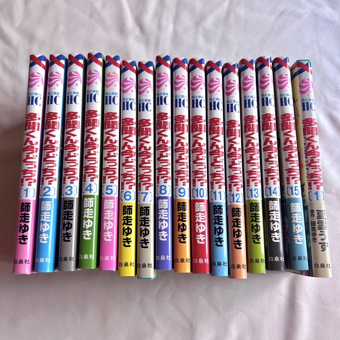 多聞くん今どっち!? 全15巻＋オフステージ1巻 計16巻