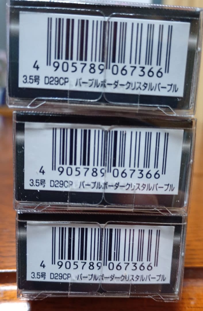 ダートマックス 3.5号 １９g D２９ＣＰ ３個セット