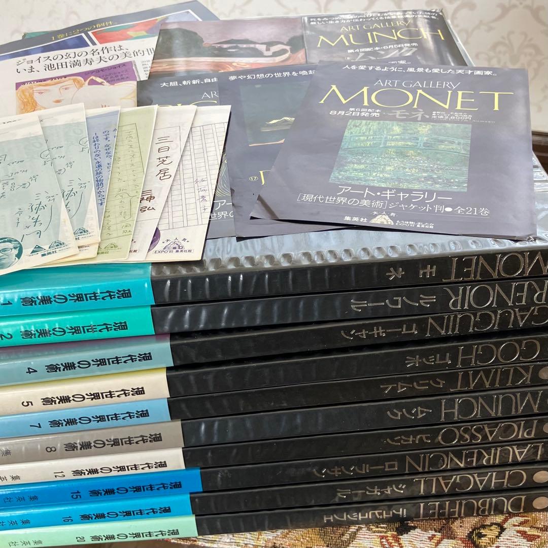集英社　アートギャラリー 美術書 10冊セット