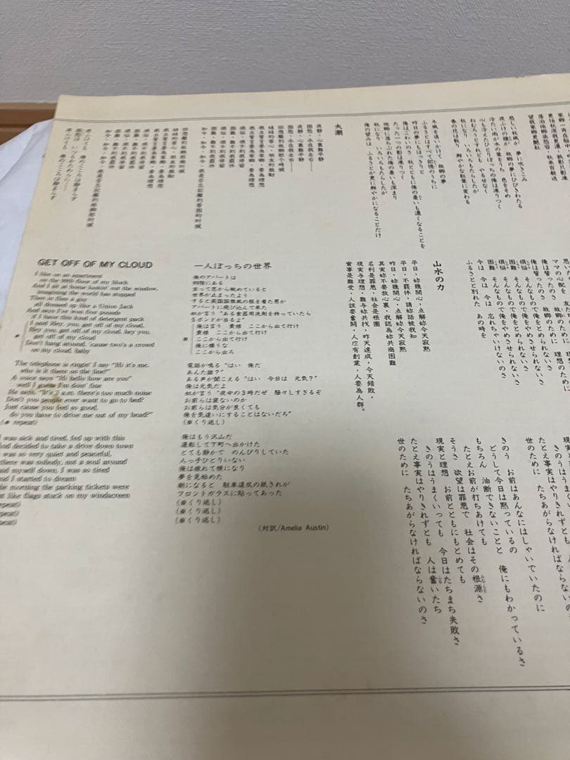 Dragons – Dragons Revolution 　LP　日本盤　帯付