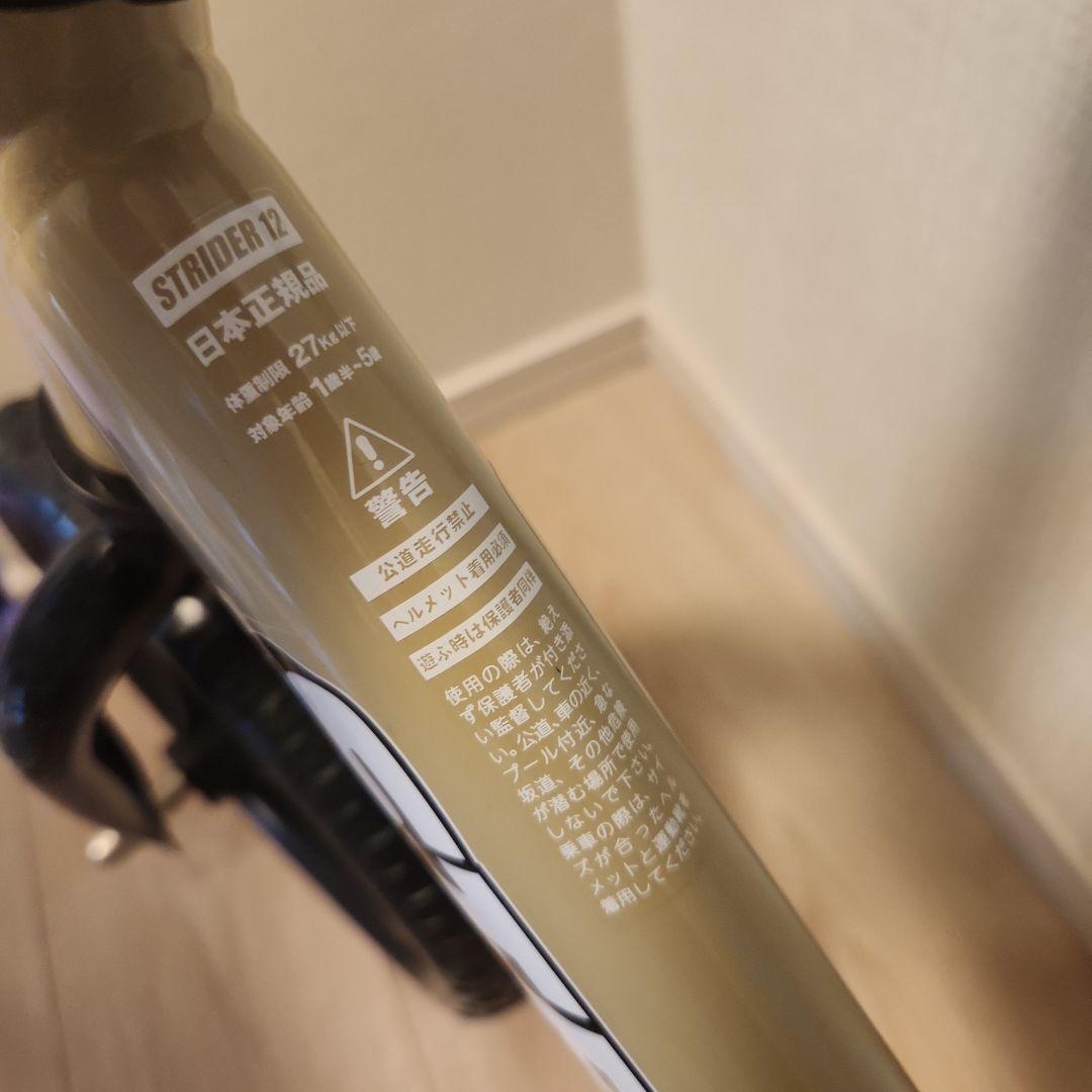 STRIDER ストライダー スポーツモデル 2024 15周年記念モデル