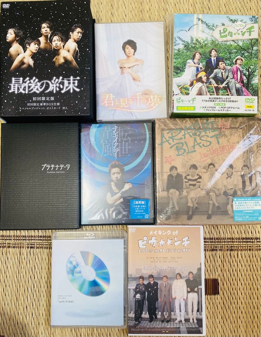 嵐　DVD Blu-ray 24点まとめ売りセット！