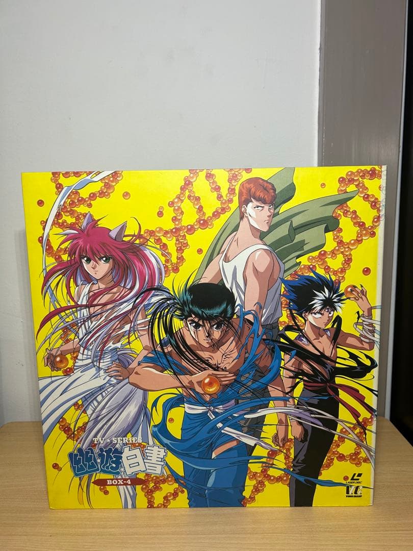 幽☆遊☆白書 全巻セット BOX1-4