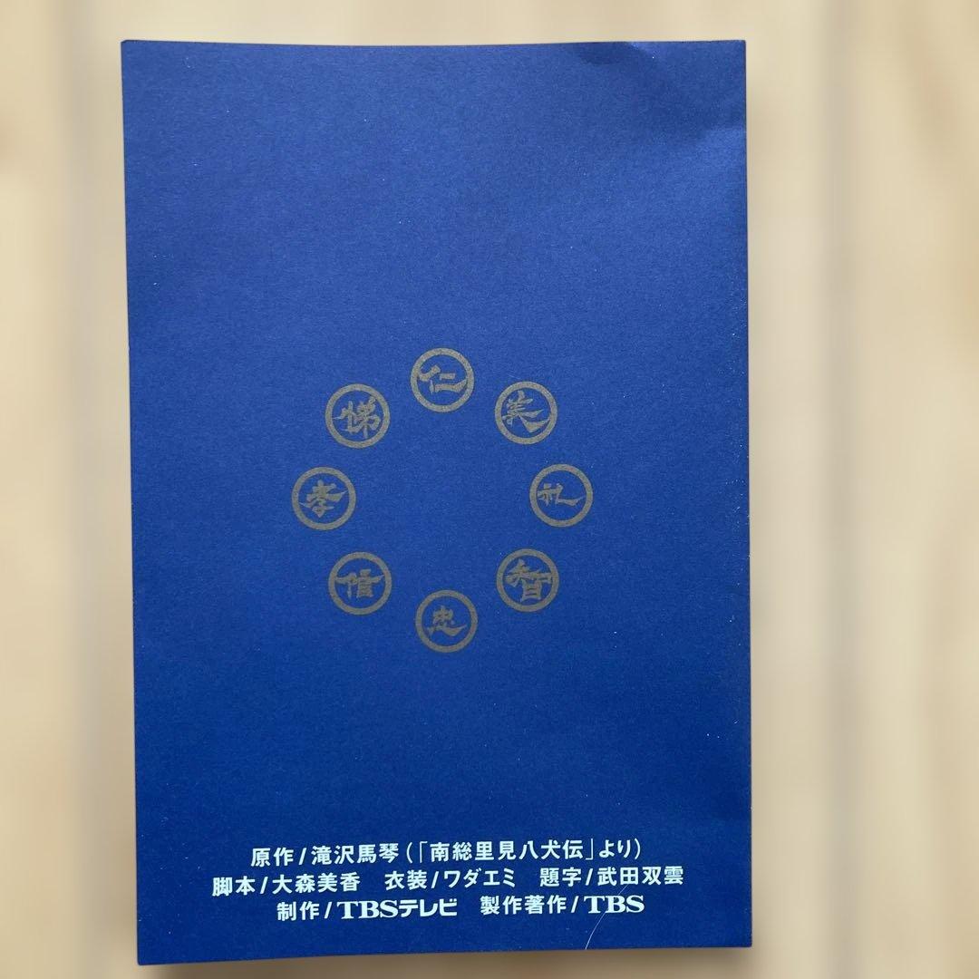 里見八犬伝〈3枚組〉特典DISC &ブックレット&ストラップ付き　未使用に近い