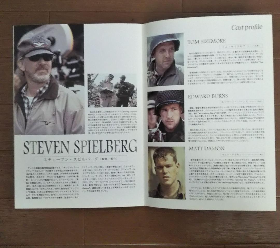 スピルバーグ監督映画パンフレット12作品