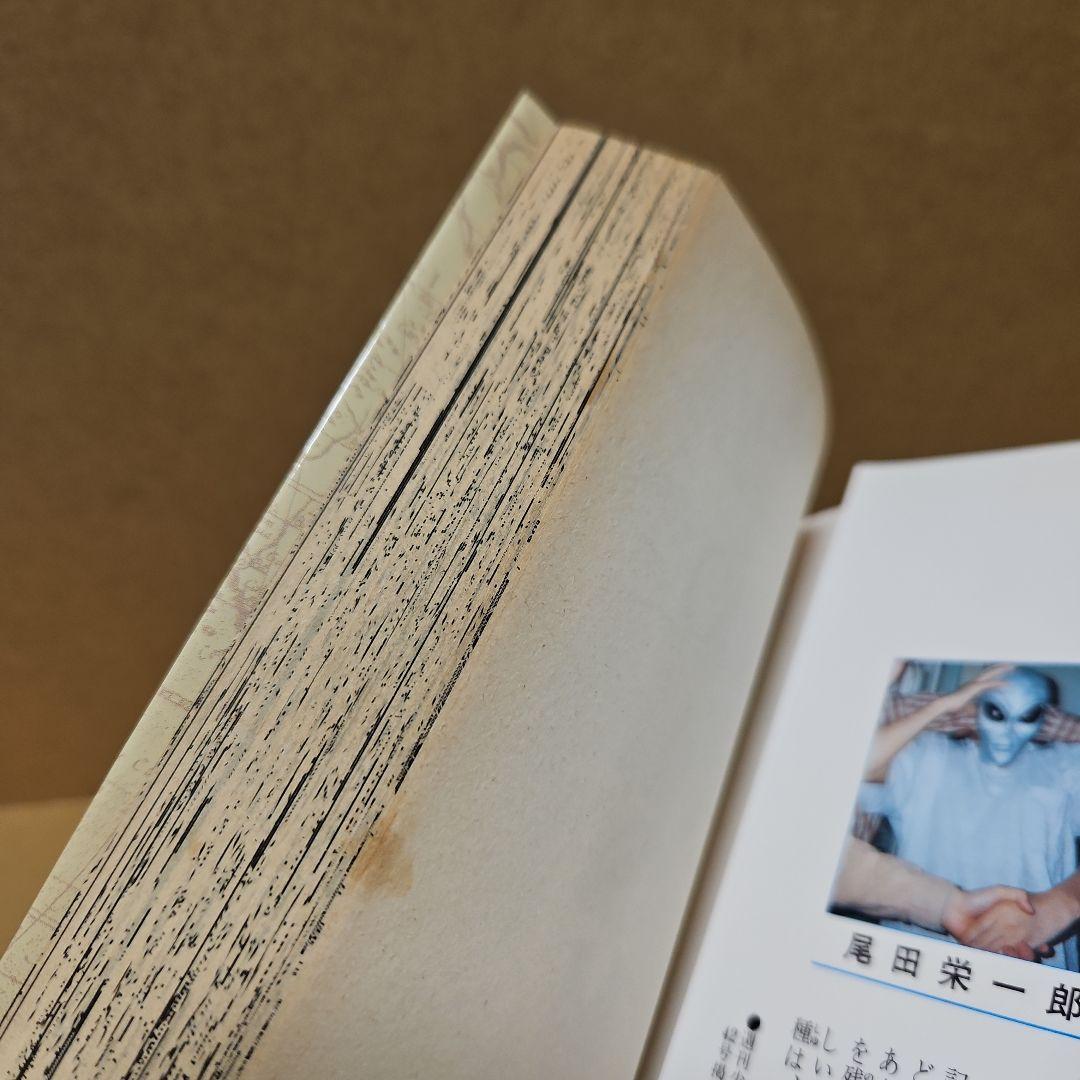 あ*ん様 ONE PIECE　初版　ワンピース 1巻