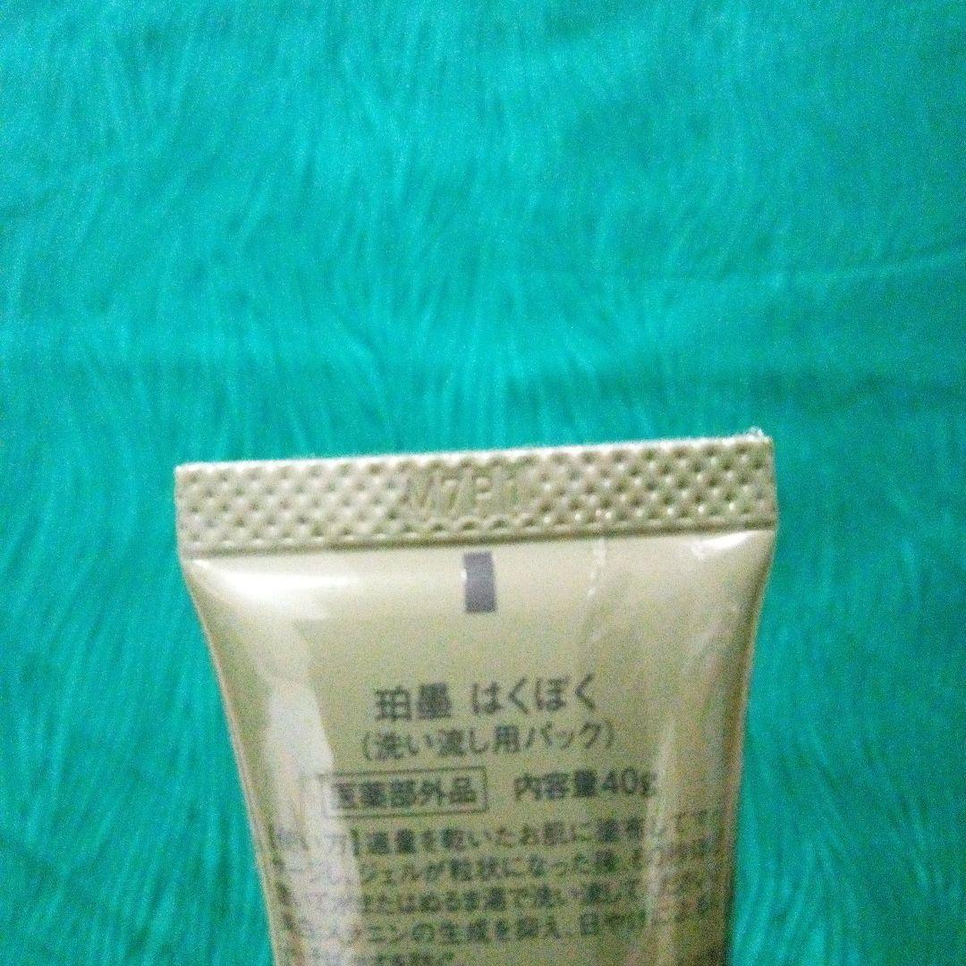 10月購入 珀墨はくぼく薬用美白ピーリングジェル40g2本セット 新大和漢方