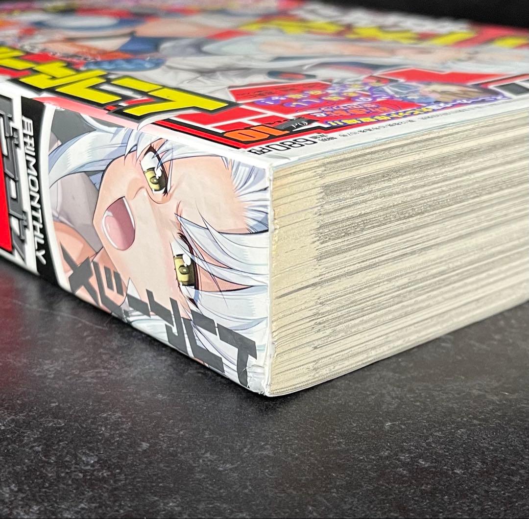 ●月刊ドラゴンエイジ 2014年 10月号 ●新連載 このすば 暁なつめ