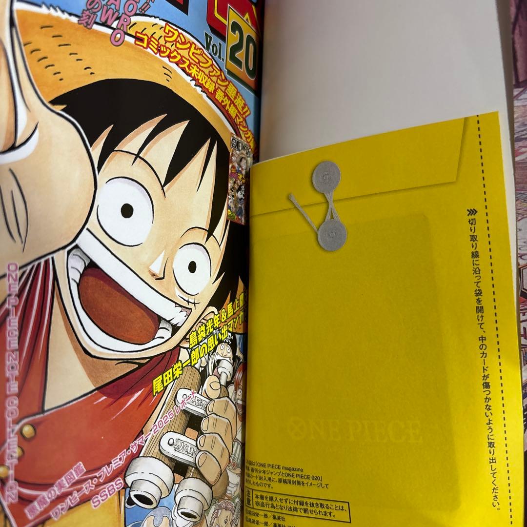 【新品未開封】ワンピース マガジン 20号 付録付き ONE PIECE 20号