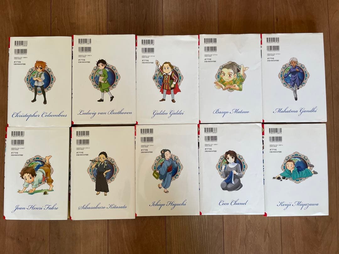 コミック版 世界の伝記 第1期 20冊セット＋４冊