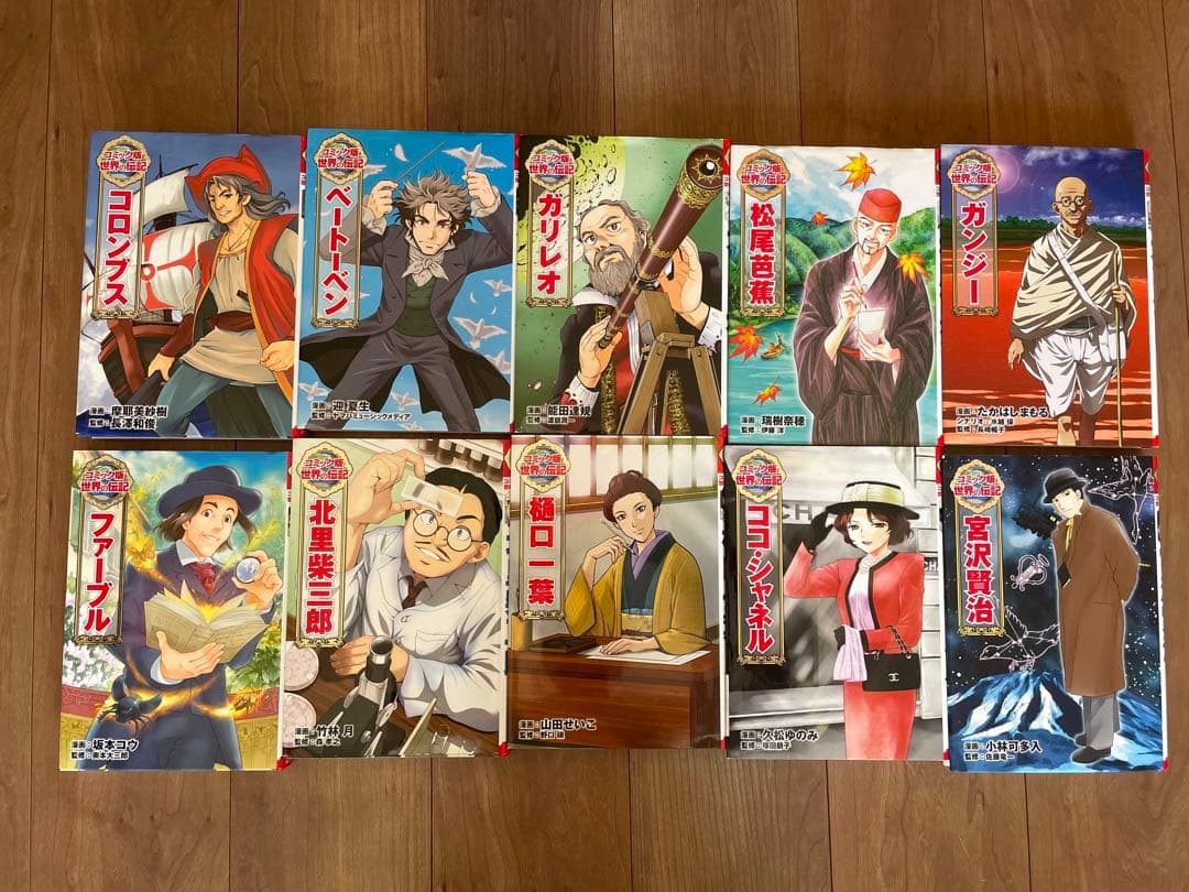 コミック版 世界の伝記 第1期 20冊セット＋４冊