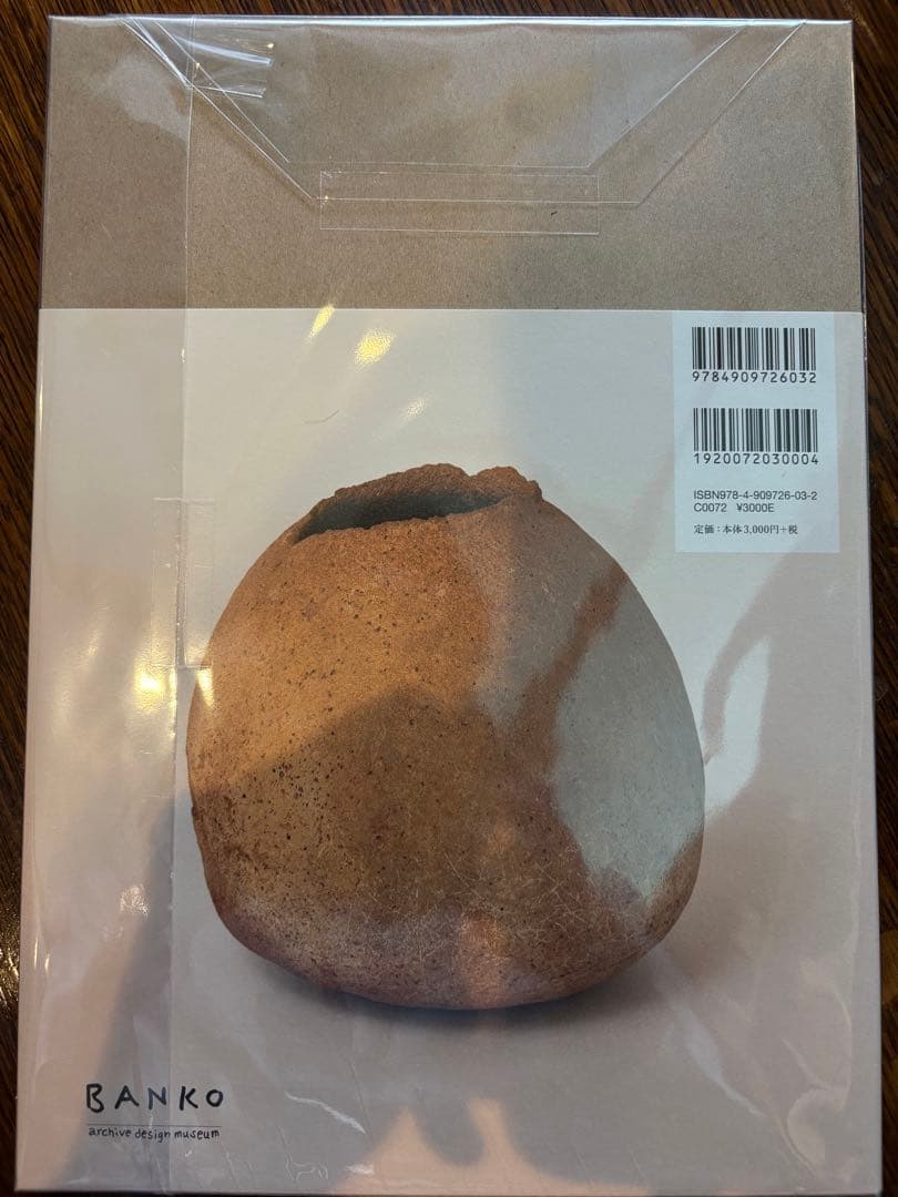 PANARI パナリ焼　BANKO MUSEUM