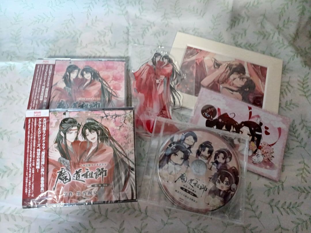 大河幻想ラジオドラマ【魔道祖師】第三期 後編 特装版