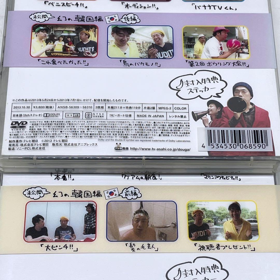 バナナTV DVD 完全版 10巻セット バナナマンのコンビ旅行 韓国 ハワイ