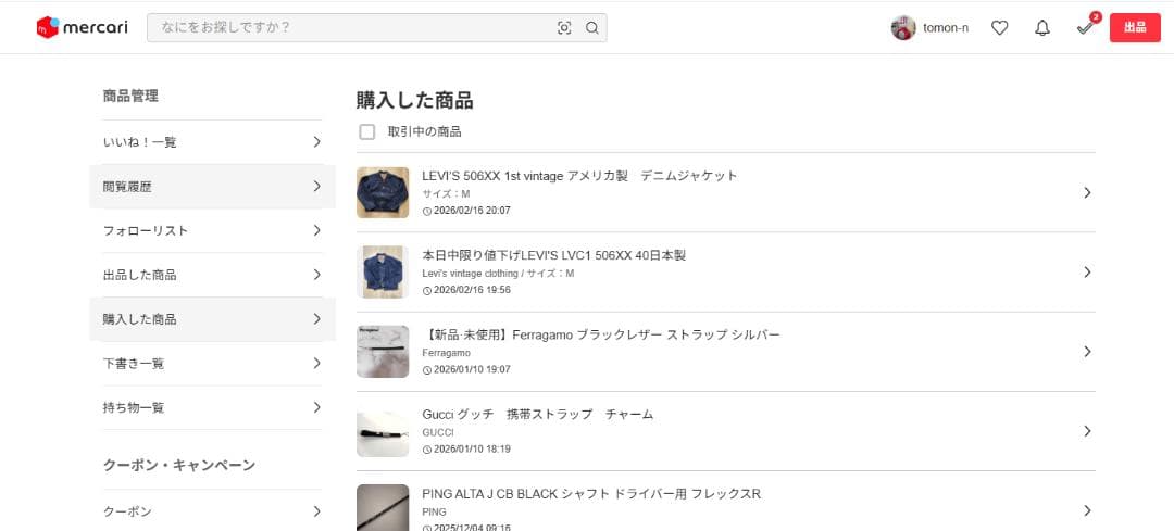 リーバイス　LVC 506xx 1936 TYPE I 日本製（復刻）40