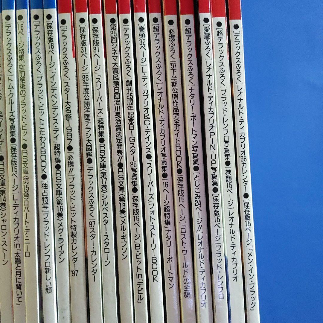 映画雑誌　ROADSHOW　ロードショー　1995～1997年　36冊　+　4冊