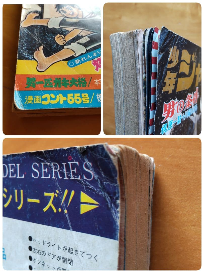 新連載 梅本さちお 爆発野郎∕少年ジャンプ1969年1号∕川崎のぼる ∕希少
