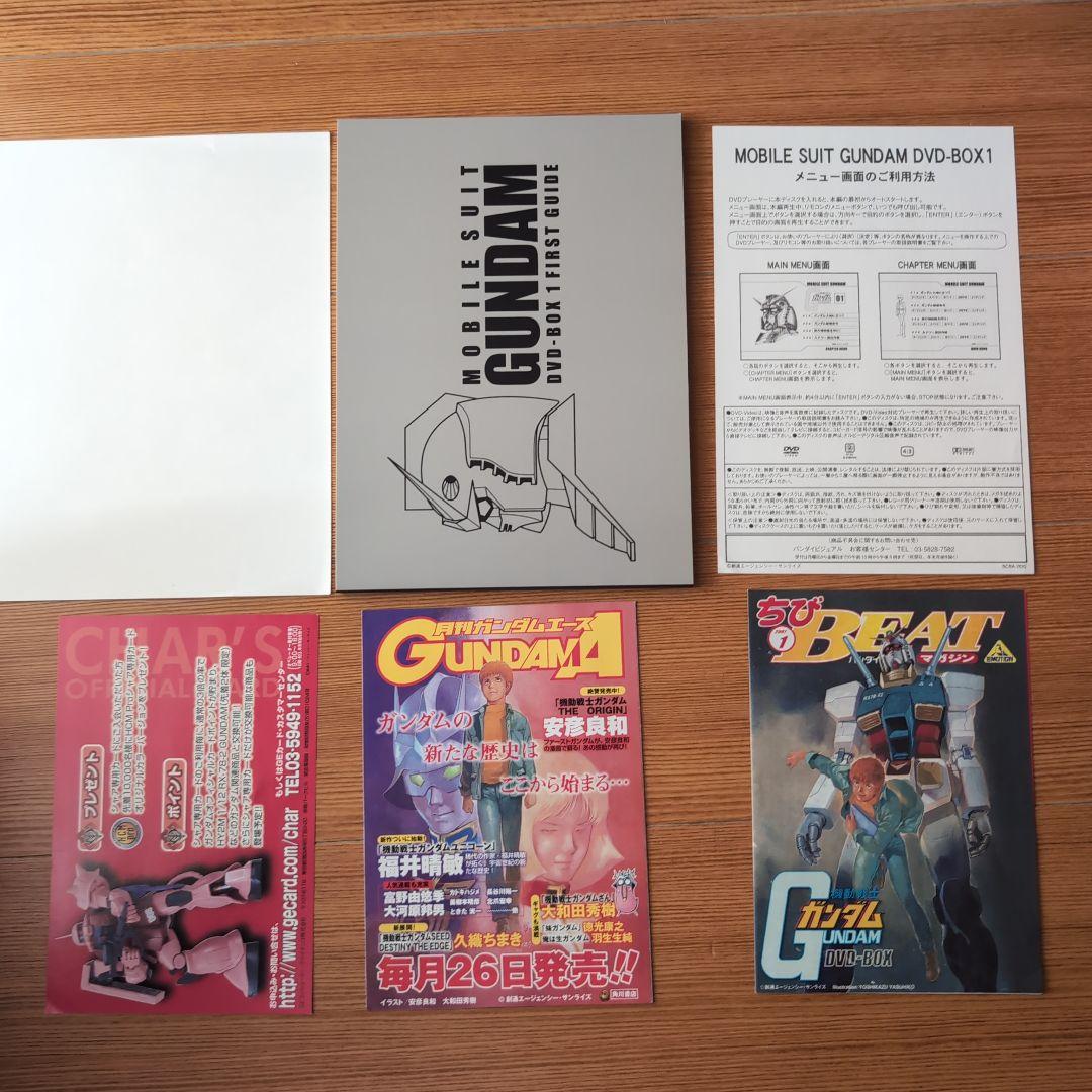 機動戦士ガンダムDVD-BOX1.2
