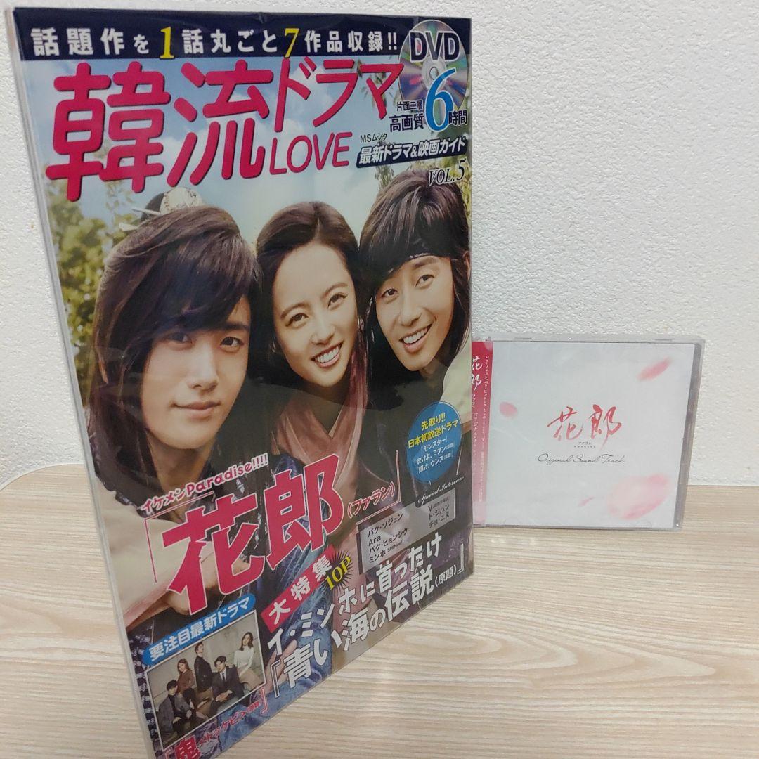 花郎(ファラン)日本盤オリジナルサウンドトラックCD(花郎<ファラン>表紙本付)