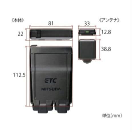 バイク用　ETC　ミツバ　BE51　【800】