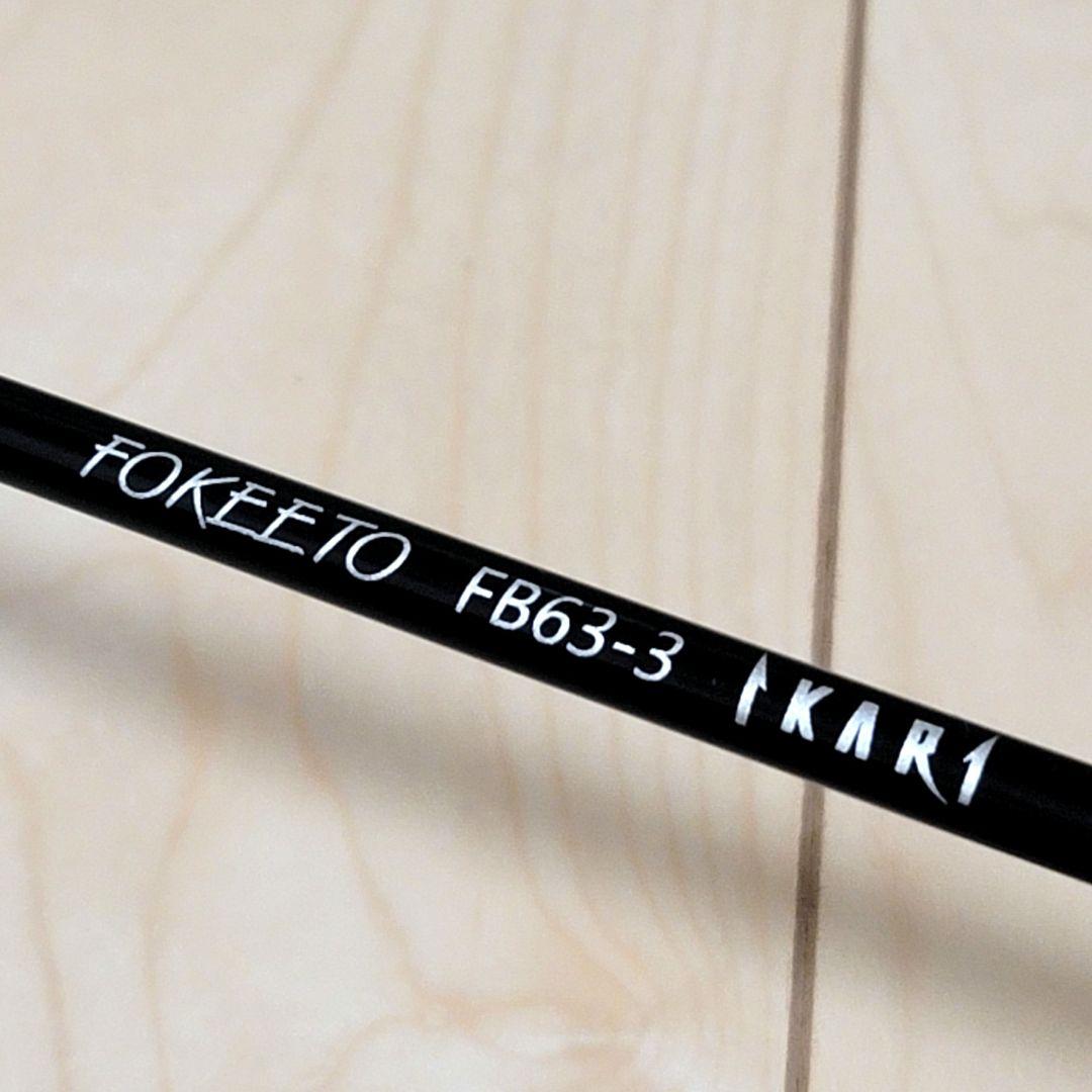 ZENAQ ゼナック FOKEET IKARI フォキート イカリ FB63-3