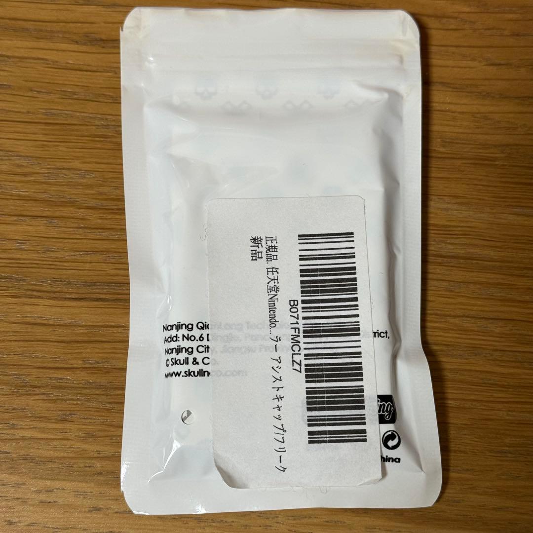 Switch 2017年モデル、LANアダプター microSDカード等