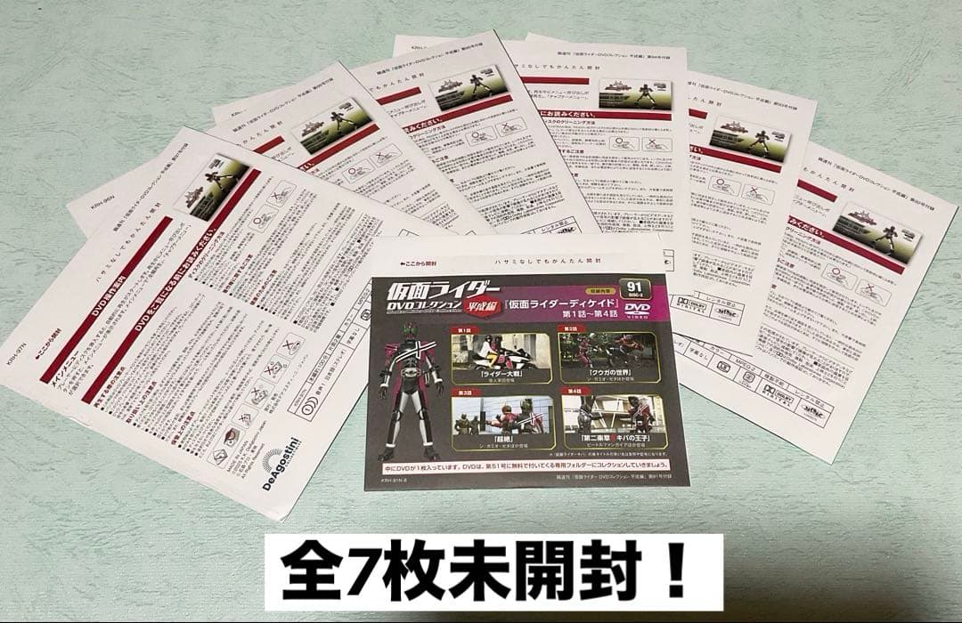 仮面ライダーDVDコレクション ディケイド 全話 全巻未開封！オマケ多数付き！