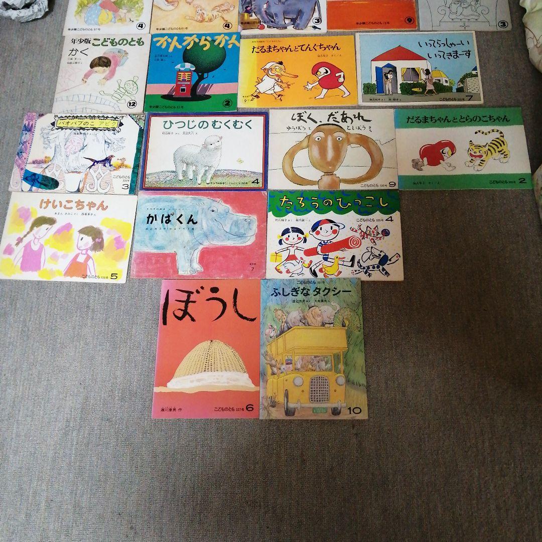 こどものとも　53冊まとめ売り