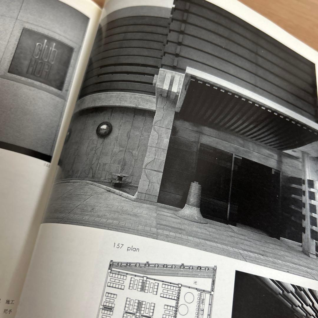 魅力ある外装の造形 商店建築デザイン選書