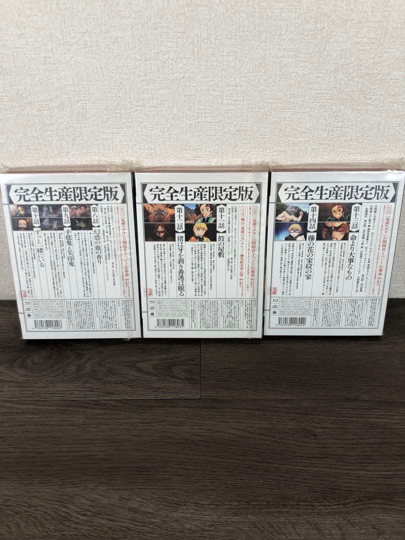 鬼滅の刃　〈完全生産限定版〉　第1〜11巻セット　DVD